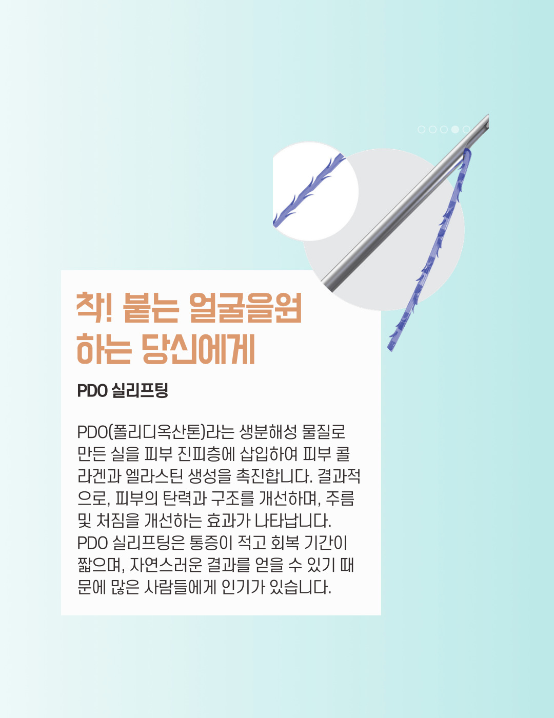 다이아몬드주사